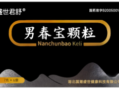 男春宝颗粒功效与作用及副作用 男春宝颗粒的3大功效