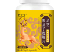 灵芝覆盆子鹿鞭片是正规药品吗 详解灵芝覆盆子鹿鞭片的功效