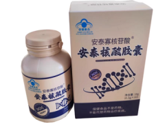 安泰寡核苷酸的作用 安泰寡核苷酸五大功效