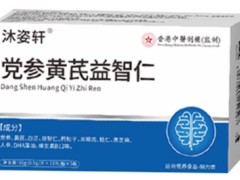 沐姿轩晕宝的作用 详解沐姿轩晕宝的注意事项
