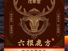 六根鹿方功效作用 六根鹿方的4大作用