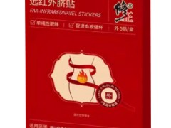 修正远红外脐贴能减肥吗 修正远红外脐贴的适用人群