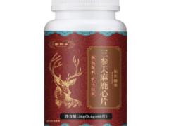 三参天麻鹿心片的功效与作用 详解三参天麻鹿心片的服用方法