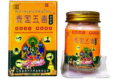 泰国透骨膏