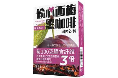 西梅黑咖啡