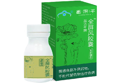 金屏风胶囊