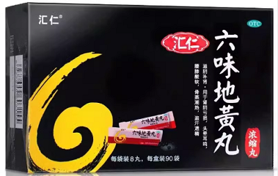 汇仁六味地黄丸