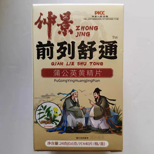 仲景前列舒通片