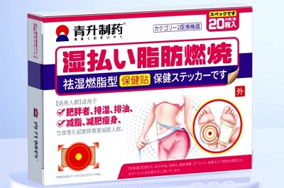 青升制药艾足贴