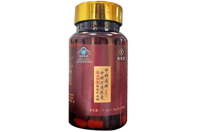 中研万通胶囊