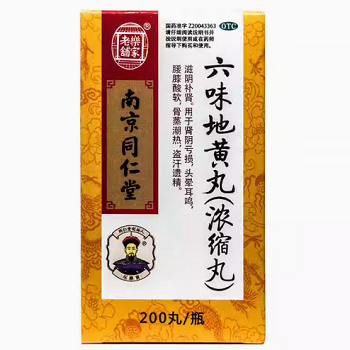 南京同仁堂六味地黄丸