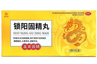 恒玉佳锁阳固精丸