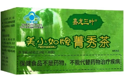 菁秀茶减肥茶