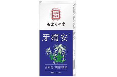牙痛宁喷剂