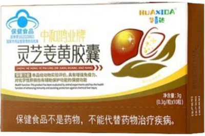 华喜达灵芝姜黄胶囊