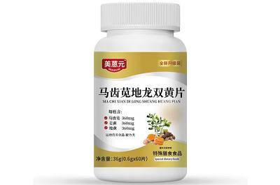 马齿苋地龙双黄片