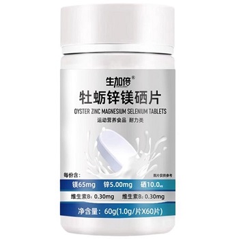 牡蛎锌镁硒片