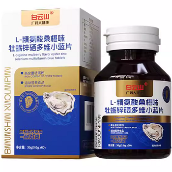 精氨酸桑椹味小蓝瓶