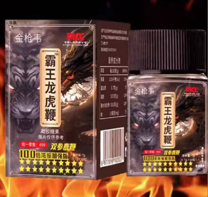 霸王龙虎鞭
