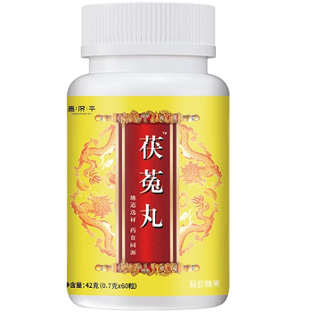 茯菟丸