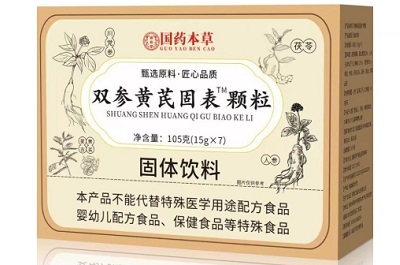 双参黄芪固表颗粒