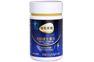 轻松答案b族维生素片