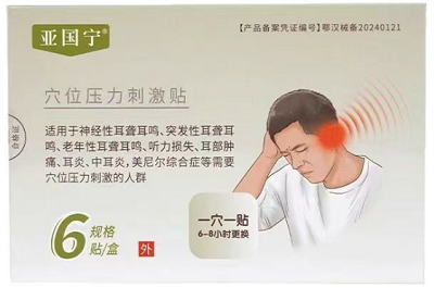亚国宁耳鸣贴