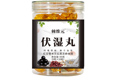 伏湿丸