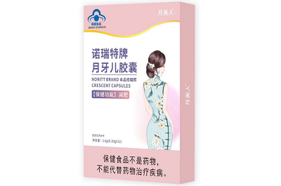 月牙儿减肥胶囊