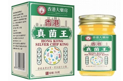 香港真菌王