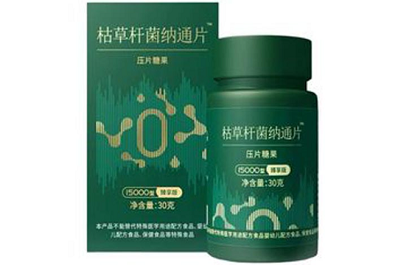 枯草杆菌