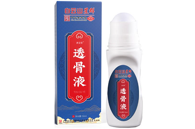 透骨液