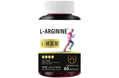 精氨酸