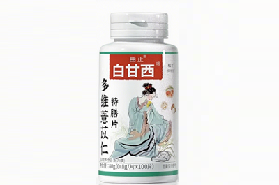白甘西