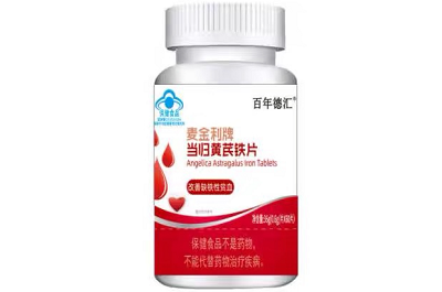 当归黄芪铁片