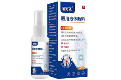 医用液体敷料