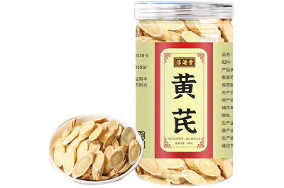 黄芪