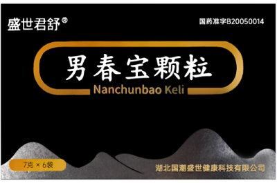 男春宝颗粒